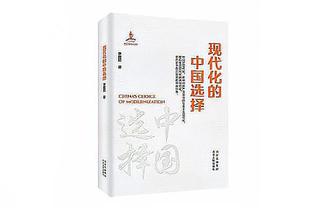 努诺谈托尼挪动皮球：不知道裁判有没有检查，球员居然没有抗议