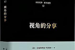 很拼但机会不多！穆迪7投4中得到9分3篮板1助攻