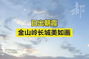 阿莱格里：希望控球90分钟射正30次，但即使梦里也没人能做到