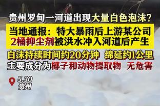 塔图姆：科内特是个终极职业的球员 他总是会做好准备