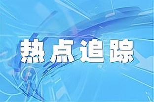 完美表现！帕尔默本场数据：5射5正，大四喜+造点，获满分10分