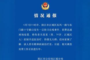 邮报：据消息人士表示，卡塔尔财团之前满足了曼联45亿英镑的报价