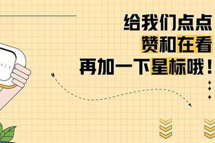 利拉德谈达到2万分：想起了之前困难的日子 有幸能够达成这一成就