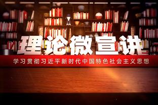 黄思静：已经一年多没打这种强度的比赛了 联赛水平相对较低